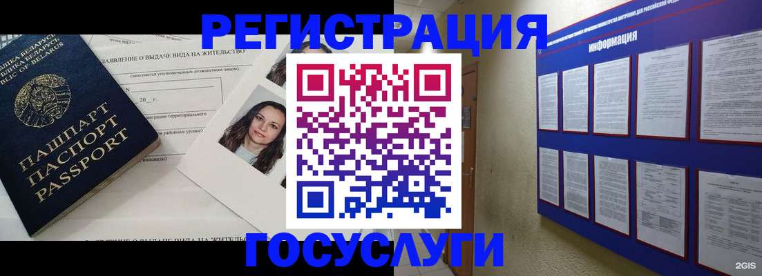 временная регистрация для всех в Зеленокумске