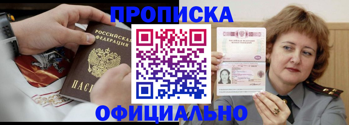 временная регистрация надежно в Зеленокумске