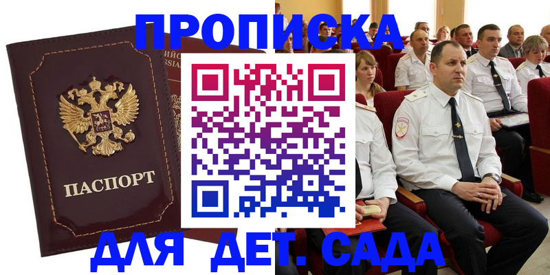 найти адрес прописки в Зеленокумске