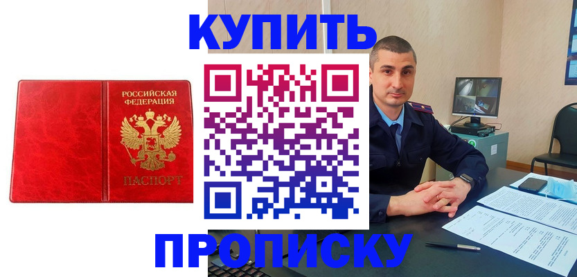 регистрация в Зеленокумске