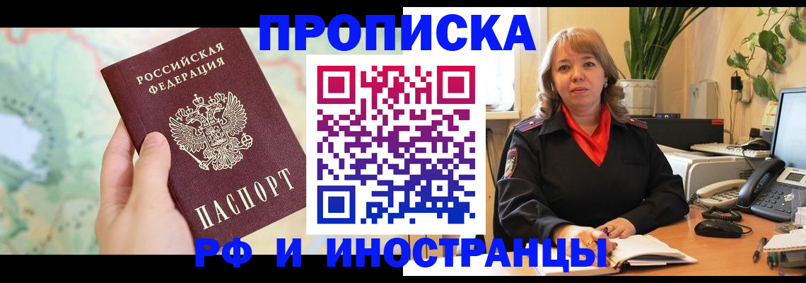 прописка для школы в Зеленокумске
